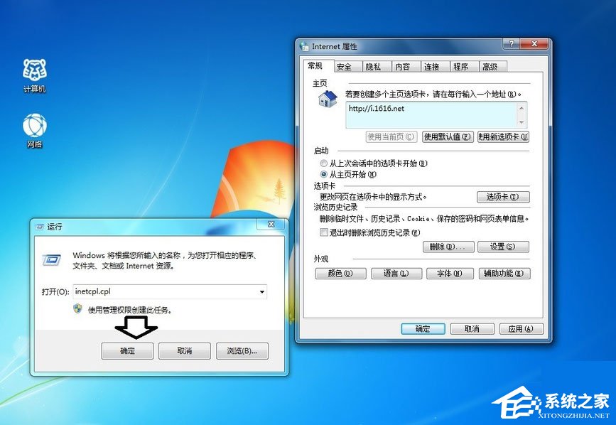 Win8系统如何使用超级终端连接华为交换机？