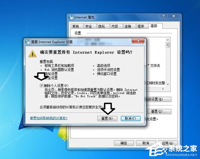 Win8系统如何使用超级终端连接华为交换机？