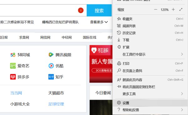 Win8系统开机自动连接宽带怎么设置？