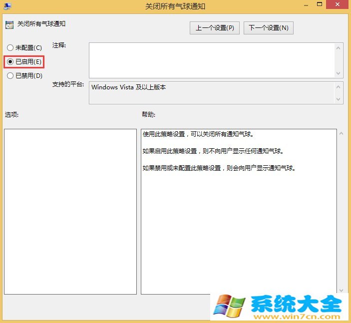 　Win8.1系统有一个功能是气球通知 2017-10