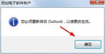 outlook怎么创建账户？outlook怎么新建邮件账户？