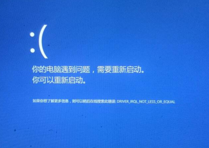 电脑开机蓝屏怎么解决