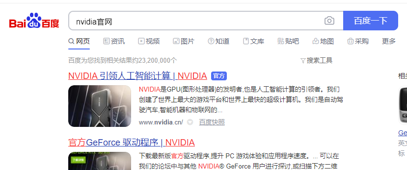 怎么下载nvidia驱动