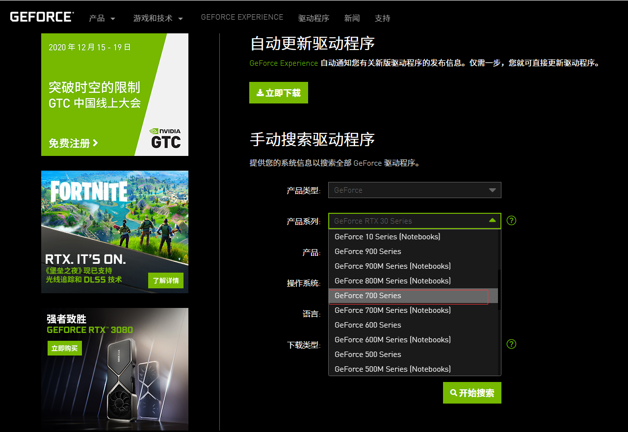 怎么下载nvidia驱动