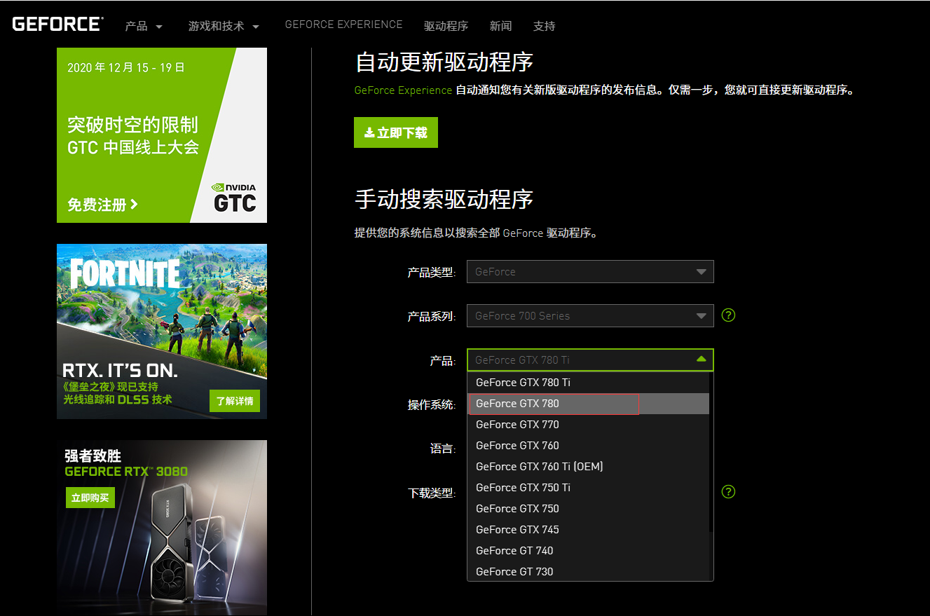 怎么下载nvidia驱动