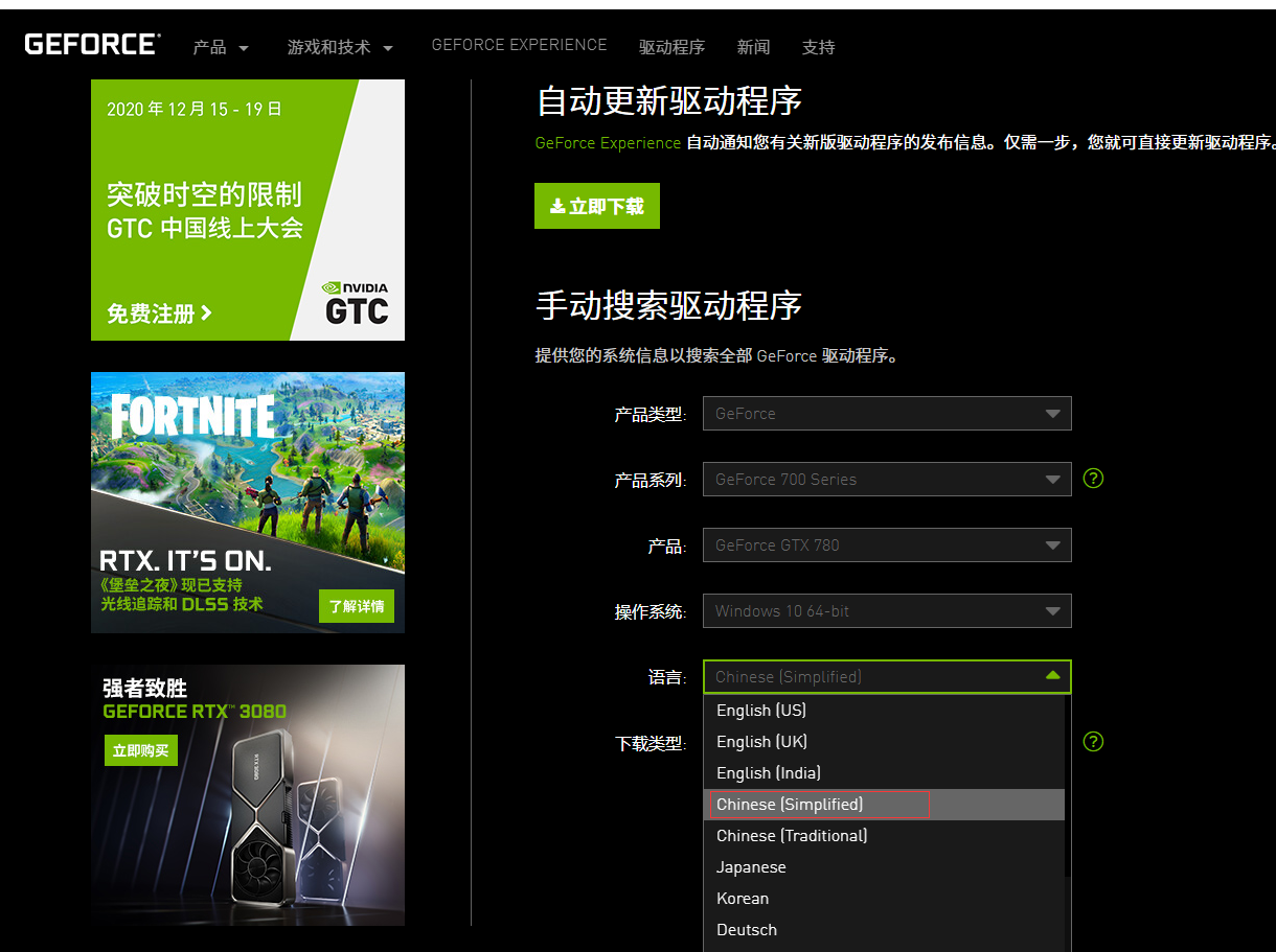 怎么下载nvidia驱动