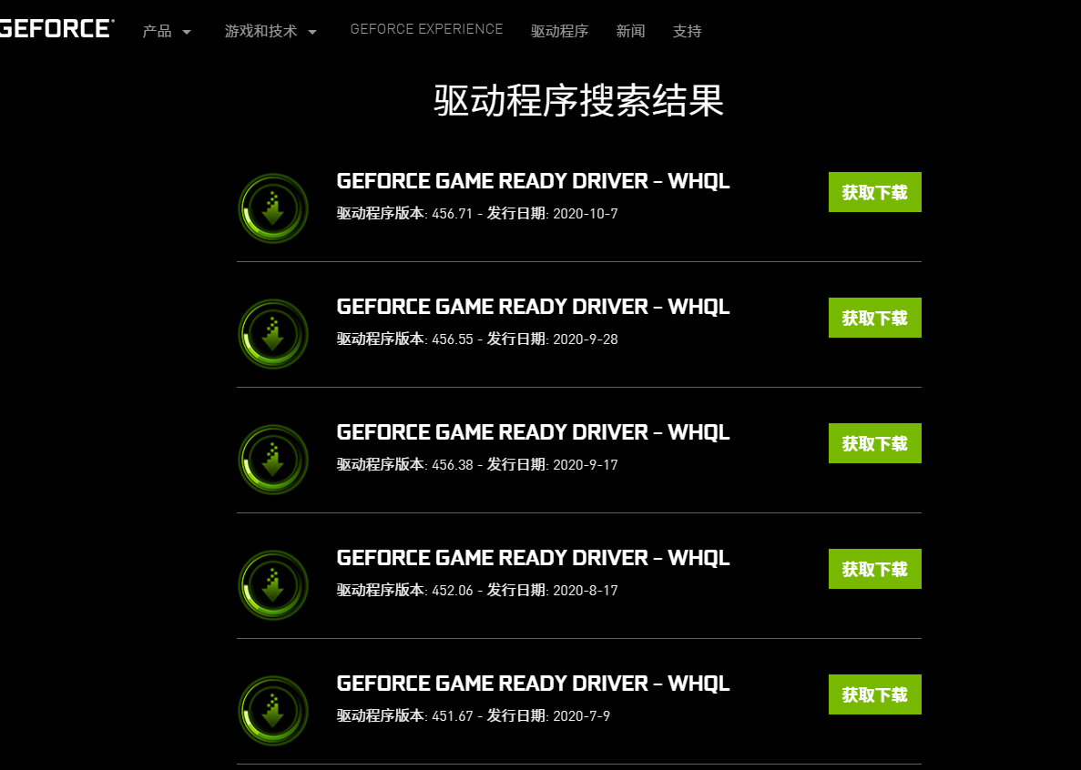 怎么下载nvidia驱动