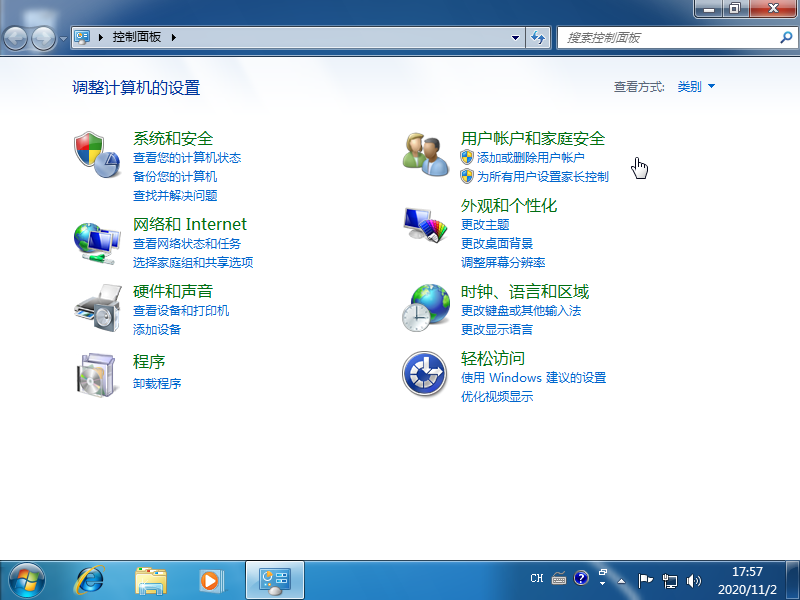 Win7系统电脑密码怎么设置