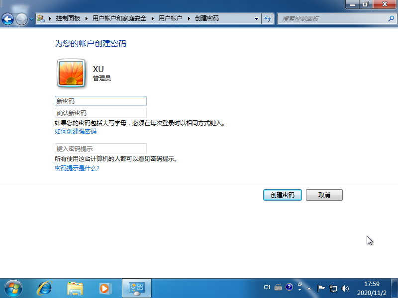 Win7系统电脑密码怎么设置