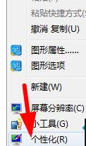 Win7桌面图标异常小白块？Win7桌面图标被白色方块挡住解决方法