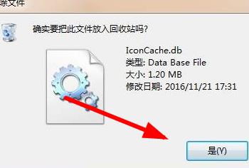 Win7桌面图标异常小白块？Win7桌面图标被白色方块挡住解决方法