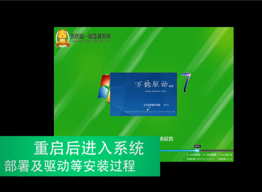 系统猫一键重装系统安装教程