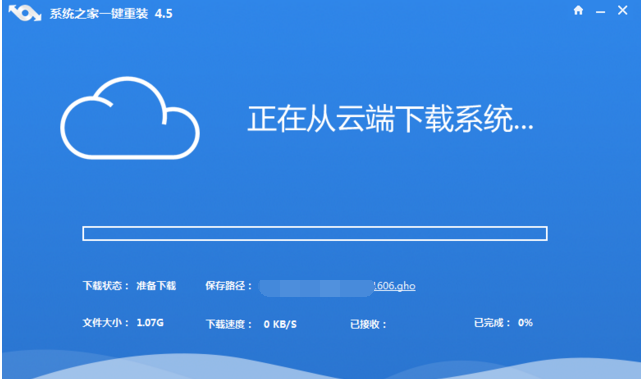 知识兔一键重装win7旗舰版系统图文教程