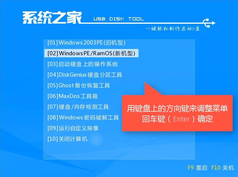 acer笔记本重装系统,知识兔小编告诉你如何给acer笔记本重装系统