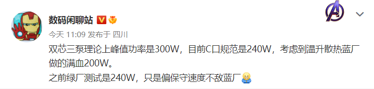 消息称 OPPO 测试 240W 快充，已达 USB Type-C 接口规范最高功率