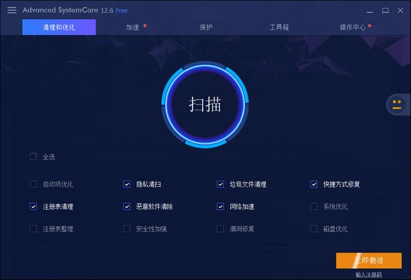 Advanced SystemCare Free(系统优化软件) V15.2.0.201 最新版