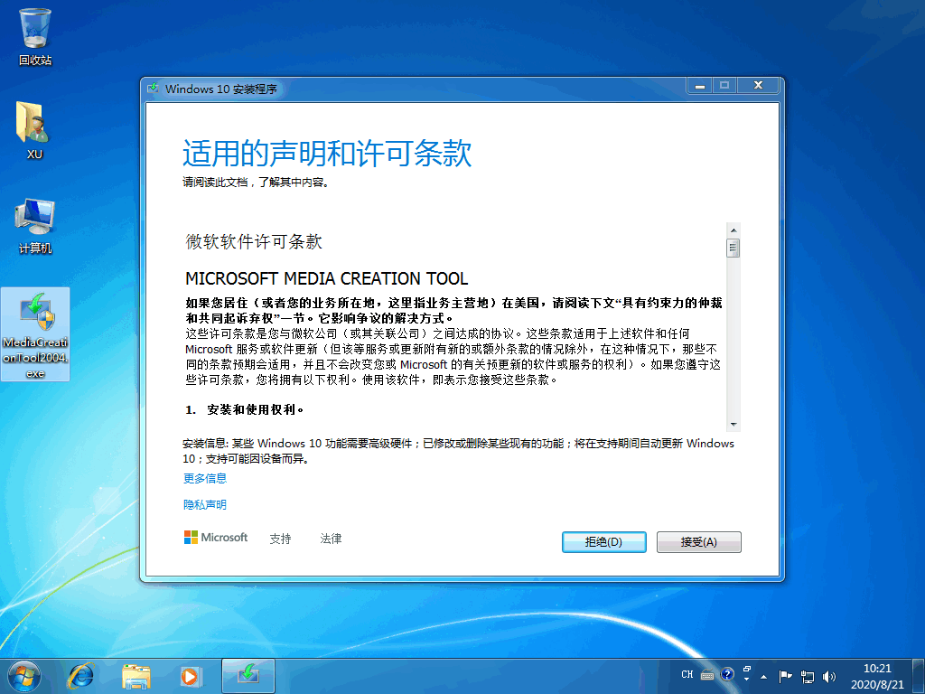 可用的微软win10系统下载图文教程