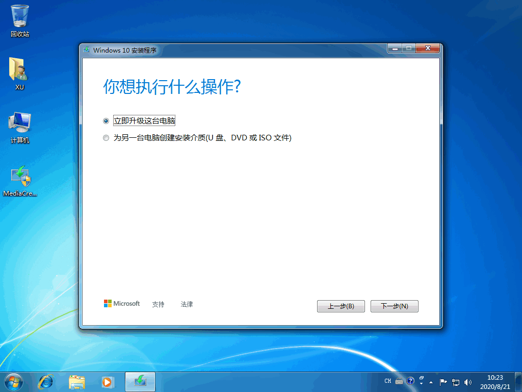 可用的微软win10系统下载图文教程