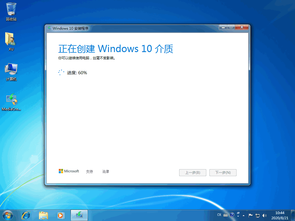 可用的微软win10系统下载图文教程