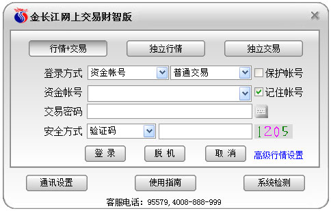 金长江网上交易