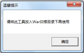 War3修复工具