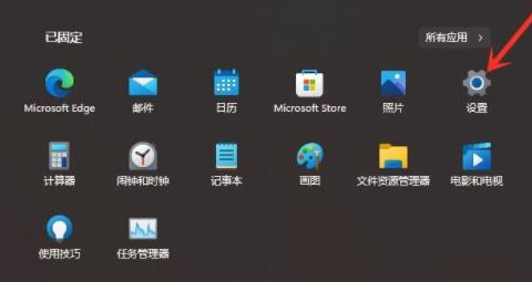 知识兔win11 64位 官方正式版