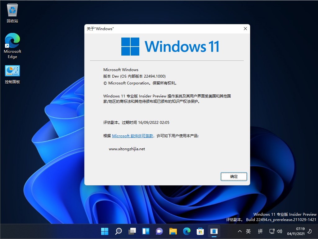 Win11 Insider Preview 22494.1000(rs_prerelease)原版镜像下载