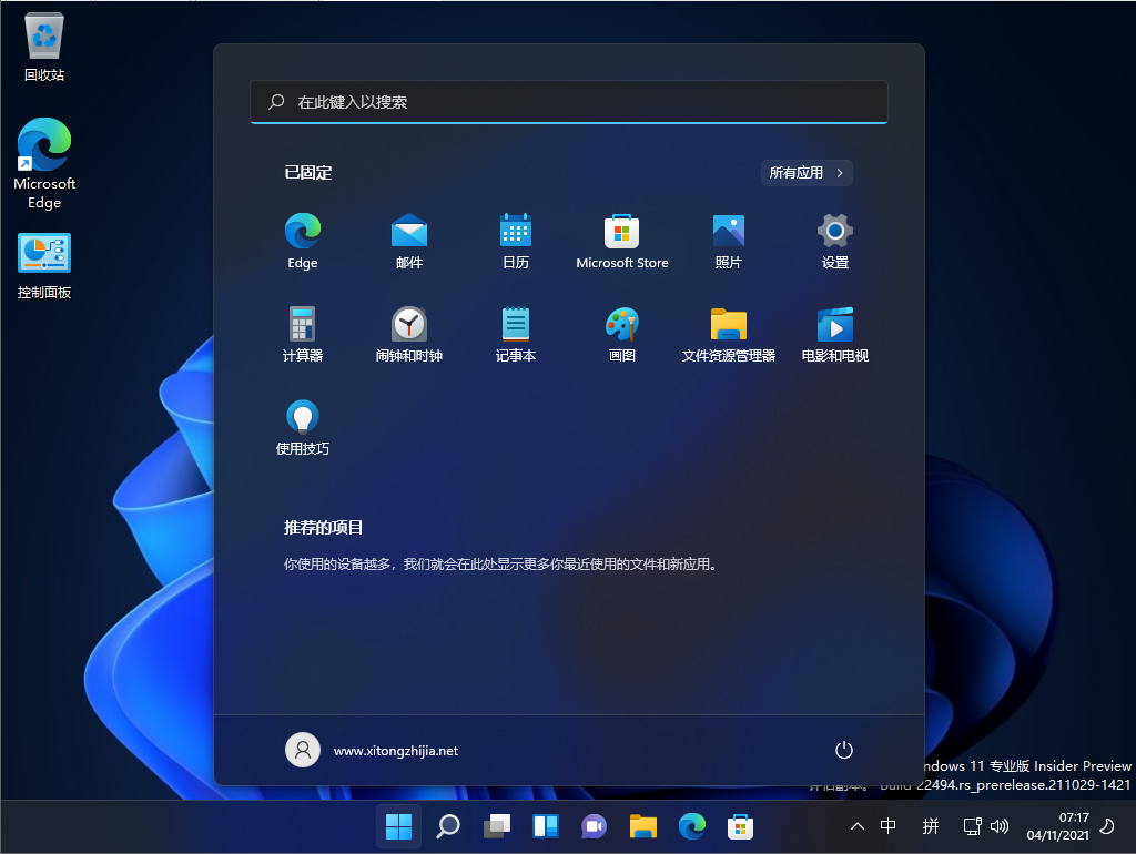 Win11 22494预览版下载_Windows11 Build 22494原版镜像下载