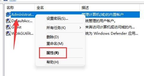 Win11怎么改管理员名字？Win11更改管理员账户名教程