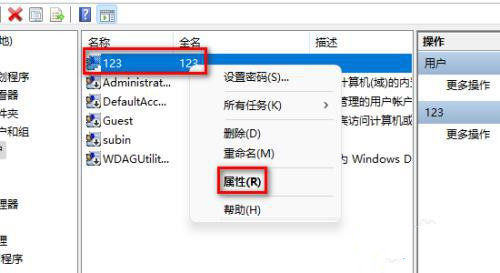 Win11提示你的账户已被停用如何取消？（已解决）