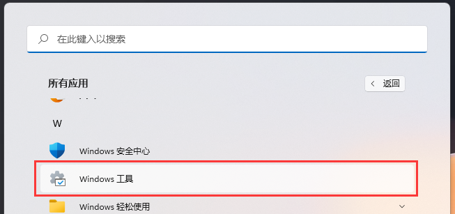 win11磁盘清理怎么没有了？win11磁盘清理不见了解决方法