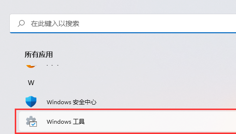 win11没有磁盘清理怎么办？win11磁盘清理恢复教程