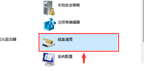 win11没有磁盘清理怎么办？win11磁盘清理恢复教程