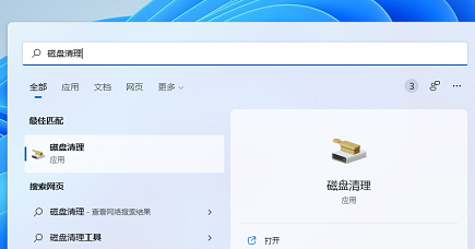 win11没有磁盘清理怎么办？win11磁盘清理恢复教程