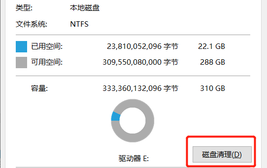 win11系统磁盘无法进行清理怎么办？