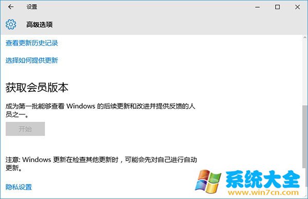 win10无法获取会员版本怎么办 会员版本按钮灰色