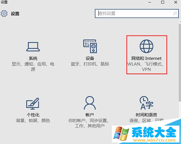 win10如何开启自动查找网络设备功能教程