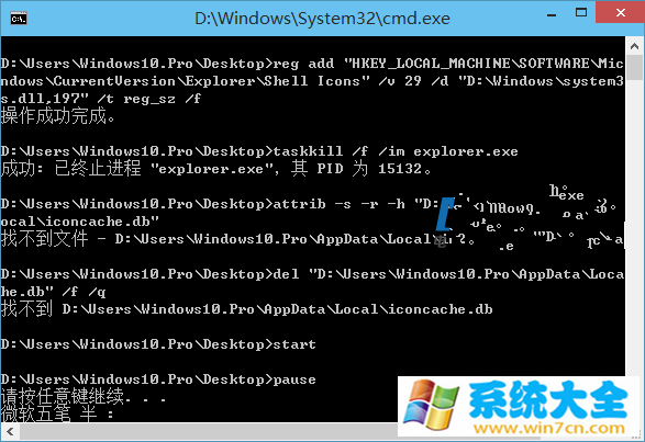 win10去除图标小箭头方法 windows10去箭头技巧