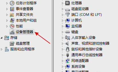 win7无法识别u盘怎么办？win7电脑u盘识别不了解决方法