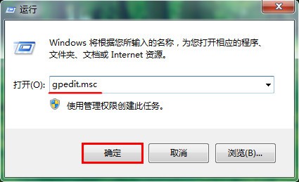 win7控制面板被禁用怎么解除？win7控制面板被禁用解决方法