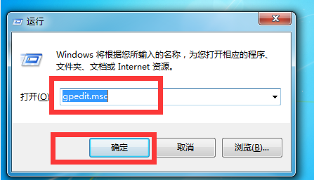 win7高级系统设置无法打开怎么办？win7打不开高级系统设置解决方法