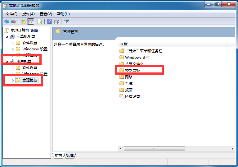 win7高级系统设置无法打开怎么办？win7打不开高级系统设置解决方法