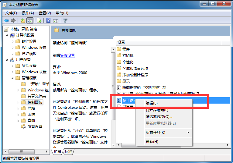 win7高级系统设置无法打开怎么办？win7打不开高级系统设置解决方法