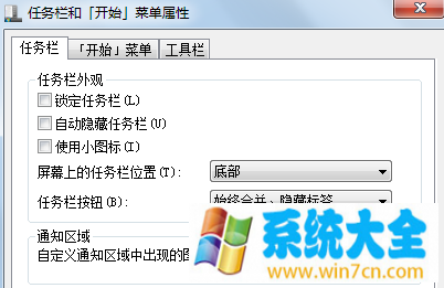 win7电脑的开始菜单显示空白怎么办