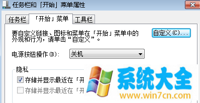 win7电脑的开始菜单显示空白怎么办