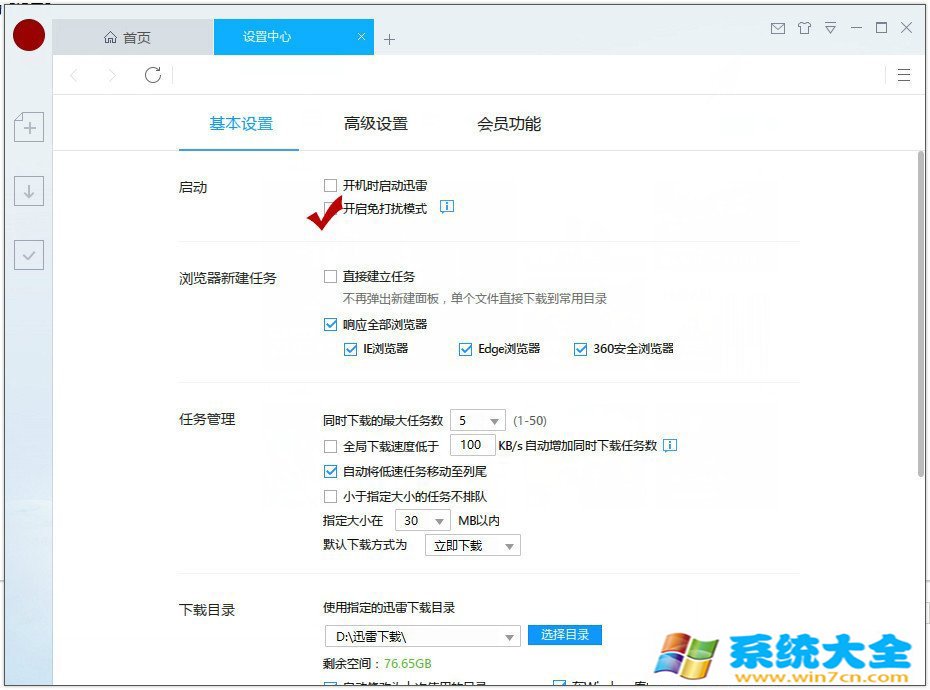 windows7实现网络共享的设置方法