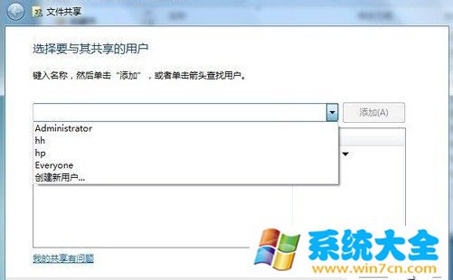 windows7实现网络共享的设置方法