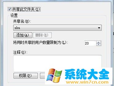 windows7实现网络共享的设置方法