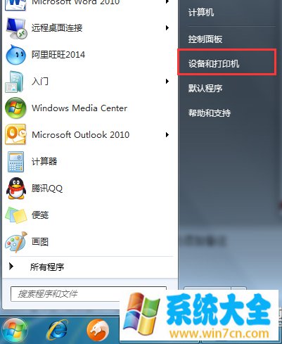 Win7系统怎么连接本地打印机