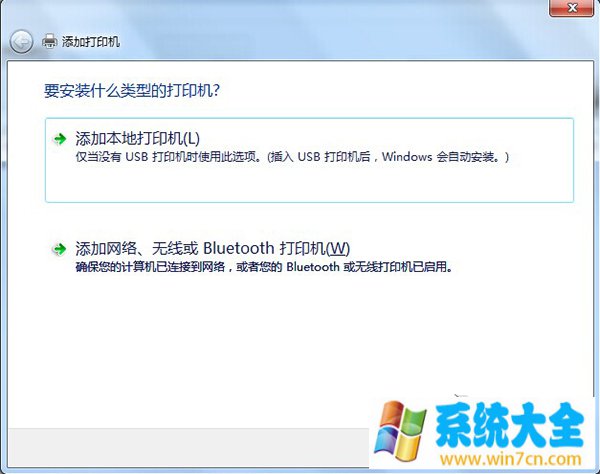 Win7系统怎么连接本地打印机